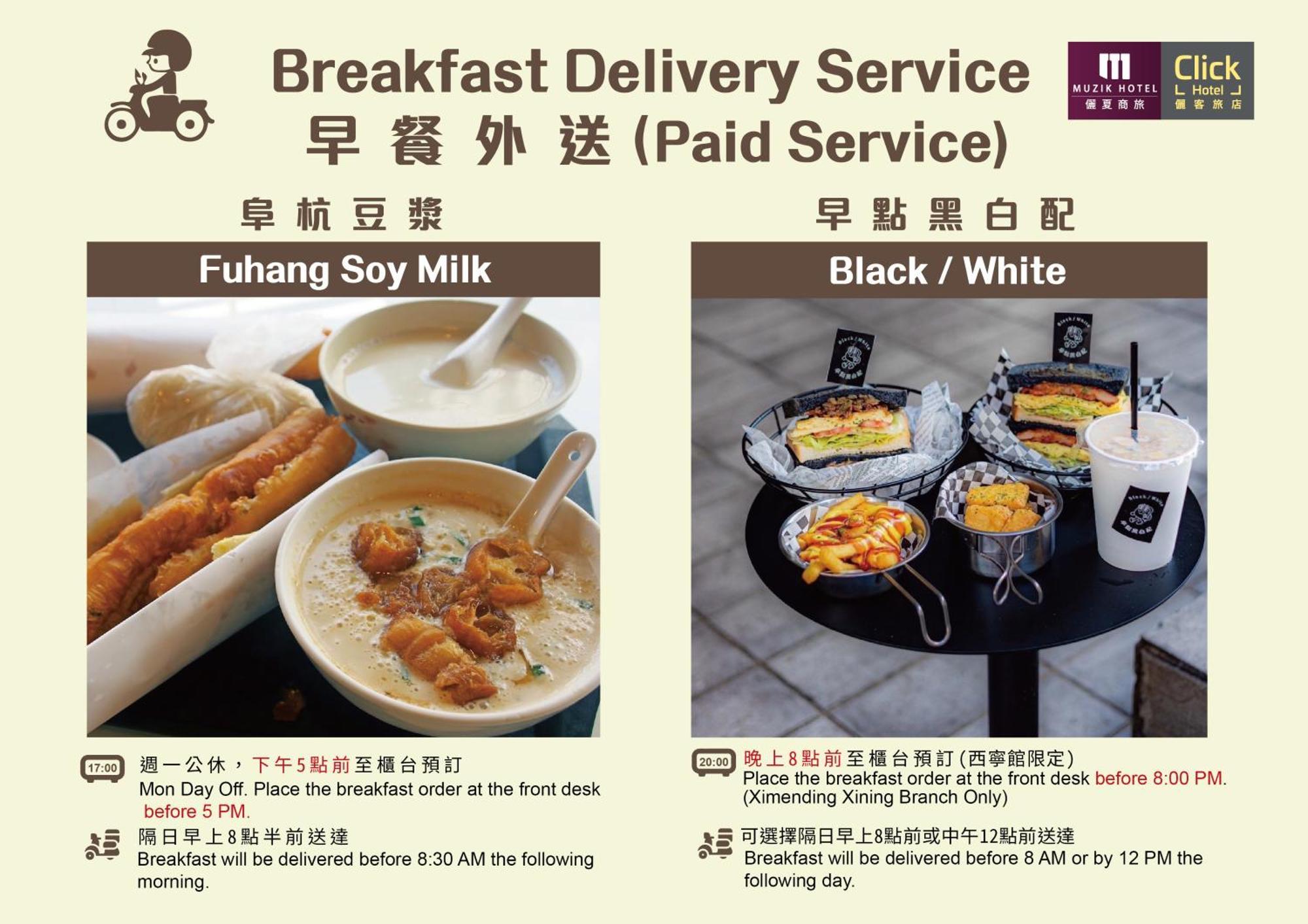 Muzik Hotel - Ximending Xining Branch Tchaj-pej Exteriér fotografie